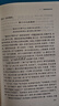 南懷瑾選集（第9卷）（典藏版）：金剛經(jīng)說(shuō)什么·楞嚴大義今釋 曬單實(shí)拍圖