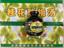 信遠(yuǎn)齋桂花酸梅湯飲料300ml*12瓶玻璃瓶整箱裝 北京老字號(hào)中秋消暑解渴 曬單實(shí)拍圖