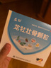 龍牡壯骨顆粒5g*30袋*3盒 寶寶鈣 健脾胃兒童脾胃虛弱  積食 孩子 不愛吃飯 不長個 夜驚 盜汗 曬單實拍圖