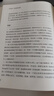 高績(jì)效教練:原書(shū)第5版:典藏版 機械工業(yè)出版社 曬單實(shí)拍圖
