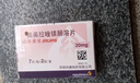 [洛賽克]奧美拉唑鎂腸溶片 20mg*14片 1盒裝 曬單實(shí)拍圖