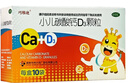 [巧維迪] 小兒碳酸鈣D3顆粒10袋/盒  兒童鈣補充成長(cháng)鈣補充維生素 兒科專(zhuān)用藥 5盒裝【多發(fā)20袋】 曬單實(shí)拍圖