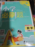 2026小學(xué)必刷題 數學(xué)二年級上冊 人教版 教材同步練習輔導書(shū) 理想樹(shù)圖書(shū) 曬單實(shí)拍圖