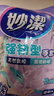 妙潔強韌型家務洗碗手套 柔韌舒適乳膠洗衣防水手套 中號3雙裝  曬單實拍圖