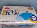 三元特品純牛奶250ml*24盒  100%生牛乳 曬單實(shí)拍圖