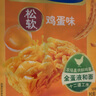 徐福記經(jīng)典雞蛋沙琪瑪傳統(tǒng)蛋糕526g/袋老式糕點(diǎn)早餐面包 曬單實(shí)拍圖