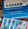 [摩美得] 雙石通淋膠囊0.5g*36粒/盒 曬單實(shí)拍圖