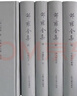 邵雍全集(全五冊(cè)) 曬單實(shí)拍圖