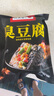 聚美合[京東冷鏈包郵]半成品黑色+白色臭豆腐生胚經(jīng)典長沙源頭直發(fā)1020g 曬單實(shí)拍圖