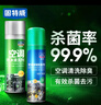 固特威汽車空調清洗劑車內殺菌除臭劑車居兩用清潔劑套裝450ML+260ML 曬單實拍圖
