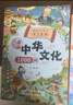 【全2冊】漫畫中華文化1000問+漫畫兒童文化常識百科 小學(xué)生最愛看的妙問趣答系列中國傳統(tǒng)文化中國古代文化常識歷史知識參考科普百科書籍漫畫中華文化1000問知識百科大全 曬單實拍圖