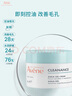 雅漾（Avene）【樊振東同款】控油凈膚保濕凝露50ml 保濕控油乳液面霜 曬單實(shí)拍圖