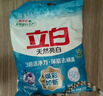 立白亮白洗衣粉10斤*2袋 去漬不傷手低泡易漂無(wú)磷 20斤家庭裝批發(fā)裝 曬單實(shí)拍圖