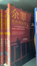 【全套11本】余罪:我的刑偵筆記大全集(1-11全冊余罪小說(shuō)) 余罪全 余罪小說(shuō)1-11本[11本] 曬單實(shí)拍圖