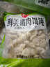 思念鮮美豬肉餛飩2.5kg約277只早餐云吞食品速凍混沌速食 曬單實(shí)拍圖