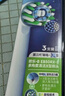 歐樂B電動牙刷頭原裝 成人多角度清潔X型刷頭3支裝 EB50 RX-3 適配成人D/P/Pro系列牙刷 曬單實拍圖