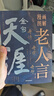 【官方正版】錦句琳瑯詩意濃 一場跨越千年的對話  穿越千年的煙雨拾取人間絕句一句頂一萬句當(dāng)白話文遇見古詩詞千年詞韻一紙風(fēng)華 【3冊】錦句琳瑯+滿腹經(jīng)綸+老人 曬單實拍圖