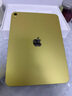Apple/蘋(píng)果 iPad11英寸 A16芯片2025年款 平板電腦 (256GB WLAN版/學(xué)習辦公娛樂(lè ))黃色 曬單實(shí)拍圖