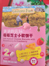 爺爺?shù)霓r(nóng)場芝士莓莓小軟餅干 寶寶兒童零食澳洲干酪 出行便攜60g 曬單實(shí)拍圖