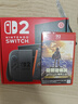任天堂（Nintendo）【國內保稅倉】Switch2/1代 OLED/續航加強日版/港版便攜家用ns體感游戲機掌機 港版switch2主機+NS2塞爾達荒野之息 曬單實(shí)拍圖