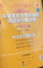 【官方正版 全新升級(jí)】2026張劍黃皮書(shū)英語(yǔ)一2026張劍黃皮書(shū)英語(yǔ)二考研英語(yǔ)真題試卷考研英語(yǔ)2026黃皮書(shū)真題考研黃皮書(shū)考研歷年黃皮書(shū)真題 【精解刷題版】張劍黃皮書(shū)英語(yǔ)一05-25年真題試卷 曬單實(shí)拍圖