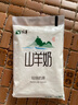 頂羊山羊奶180ml*16袋精選奶源40天短保百利包升級版不同于牛奶早餐奶 曬單實(shí)拍圖