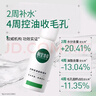 相宜本草白柳皮清痘水乳套裝 護膚套裝女控油保濕深層清潔油痘肌摯愛學(xué)生 【控油四件套小規(guī)格】潔面+水+乳+面膜 曬單實拍圖