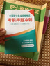 護考2026年歷年真題庫習(xí)題試卷試題2025全國護士資格證考試教材書執(zhí)業(yè)資料備考26人衛(wèi)版軍醫(yī)隨身記輕松過護資刷題職業(yè)練習(xí)題模擬卷 歷年真題+金考卷 曬單實拍圖