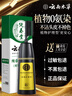 純春堂云南本草染發(fā)劑植物蓋白頭發(fā)梳無(wú)刺激不沾頭皮天然純黑男女染發(fā)膏 曬單實(shí)拍圖