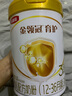 伊利奶粉金領(lǐng)冠育護3段900克嬰幼兒配方奶粉三段900g旗艦貨源 3段 6罐 曬單實(shí)拍圖