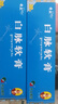 奇正藏藥 白脈軟膏20g*2盒 曬單實(shí)拍圖