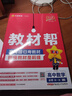 2025秋教材幫高中必修第一冊必修1數學(xué)RJA人教A新教材教材同步高一上 天星教育 曬單實(shí)拍圖