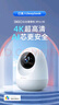 360攝像頭8pro-4K 800萬(wàn)AI云臺家用攝像頭監控雙頻WIFI手機遠程監控器360度夜視全景嬰兒看護器  曬單實(shí)拍圖
