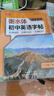 書行【2025秋新】衡水體英語字帖人教版七八九年級上下冊初中課本同步單詞短語字母練習(xí)本 七年級上冊 曬單實(shí)拍圖