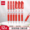 晨光（M&G）文具 K35 按動中性筆學(xué)生0.5黑筆簽字筆商務(wù)子彈頭考試專用水筆高顏值辦公用品 黑色 12支/盒 曬單實拍圖