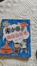 當當正版童書(shū) 米小圈系列全套 米小圈上學(xué)記一二三四年級/套裝+腦筋急轉彎系列+漫畫(huà)成語(yǔ)系列+米小圈趣味猜謎語(yǔ)+圖畫(huà)日記本 新老版本隨機發(fā)貨 北貓漫畫(huà)書(shū) 米小圈上學(xué)記二年級（套裝共4冊） 曬單實(shí)拍圖