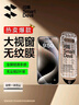 閃魔適用蘋(píng)果15pro鋼化膜 iPhone15pro手機膜全屏貼合無(wú)氣泡高清防爆抗指紋保護膜升級秒貼無(wú)塵倉2片裝 曬單實(shí)拍圖