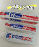獅王（Lion）Whitewhite進口美白牙膏荷蘭薄荷150g×3胖東來同款大白管去黃 曬單實拍圖