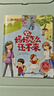 我愛(ài)上幼兒園 全6冊(cè)冰心獎(jiǎng)獲獎(jiǎng)作家入園準(zhǔn)備緩解入園焦慮繪本兒童情緒管理繪本3-6歲親子閱讀  曬單實(shí)拍圖
