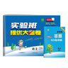 2025秋 實(shí)驗班提優(yōu)大考卷 六年級上冊 語(yǔ)文人教版 單元測評精選期末真題 曬單實(shí)拍圖
