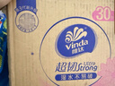 維達（Vinda）抽紙 超韌3層130抽*48包S碼 濕水不易破 餐巾紙 紙巾衛生紙 整箱 曬單實(shí)拍圖