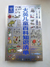 大英兒童百科全書全套2冊(cè)精裝版大英兒童百科知識(shí)清單 十萬(wàn)個(gè)為什么萬(wàn)物博物大百科少兒趣味天文地理宇宙科學(xué)探索自然科普書籍6-10-15歲小學(xué)生一二三四五六年級(jí)課外閱讀 【全2冊(cè)】大英兒童百科全書+知識(shí)清 曬單實(shí)拍圖