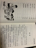 寶葫蘆的秘密 兒童文學(xué)名家經(jīng)典書(shū)系 廣東朝陽(yáng)讀書(shū)推薦書(shū)目 曹文軒推薦 小學(xué)版張天翼原著(zhù) 三四五六年級語(yǔ)文教材推薦課外書(shū)目 中小學(xué)生課外閱讀經(jīng)典叢書(shū) 曬單實(shí)拍圖