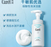 珂潤(curel)  保濕潔顏泡沫150ml 氨基酸洗面奶 保濕潔面 曬單實拍圖