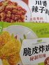 圣農辣味炸雞組合4-5人餐 凈重2.5斤 炸雞半成品 空氣炸鍋 源頭直發(fā) 曬單實(shí)拍圖