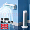 Eary宿舍小型空調扇迷你壁掛制冷風(fēng)扇學(xué)生床頭上桌面充電免打孔廚房衛生間無(wú)葉大風(fēng)力長(cháng)續航靜音塔臺扇 充電款-白【帶遙控/可搖頭】 3000mAh 曬單實(shí)拍圖
