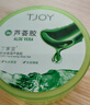 丁家宜（TJOY）蘆薈膠補水保濕舒緩曬后修復(fù)睡眠面膜國貨護(hù)膚品200g 曬單實拍圖