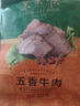 東來(lái)順牛肉熟食開(kāi)袋即食200g×4下酒菜清真醬鹵牛肉 曬單實(shí)拍圖