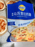 妙可藍(lán)多馬蘇里拉芝士碎450g 奶酪碎  焗飯披薩拉絲烘焙原料 國產(chǎn)冷凍 曬單實(shí)拍圖