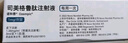 【原研進(jìn)口】 諾和泰 司美格魯肽注射液1.34mg/1ml*3ml 曬單實(shí)拍圖